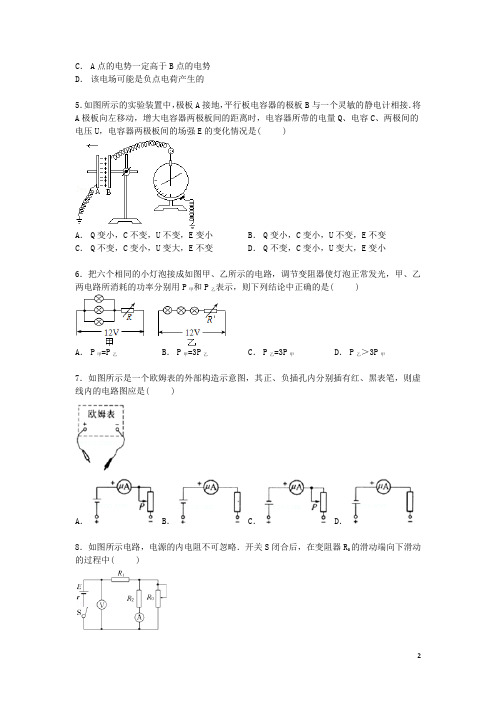 宁夏银川市唐徕回民中学高二物理上学期12月月考试卷(含解析)