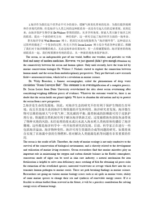 涉海英语翻译汉译英