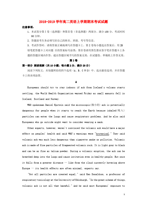 2018_2019学年高二英语上学期期末考试试题