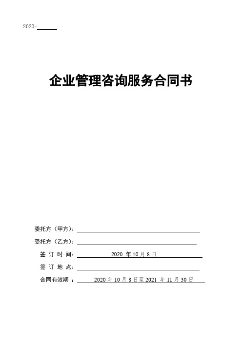 安全管家服务类标准合同