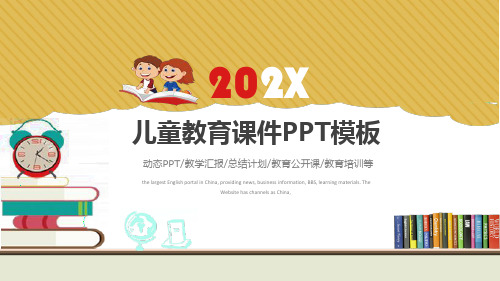 精选卡通PPT (17)