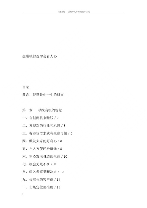 小智慧赚大钱黑鹰大米