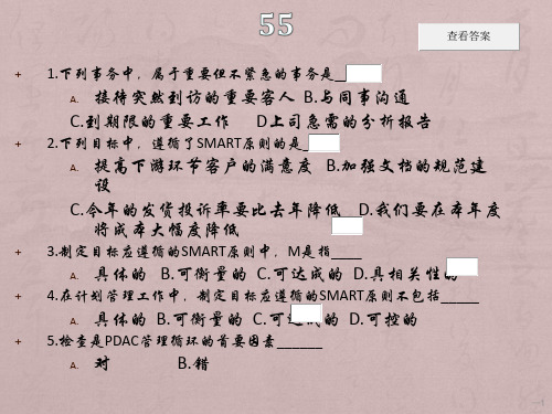 秘书考证训练ppt课件