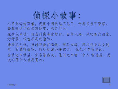 常见热力环流形式及其影响