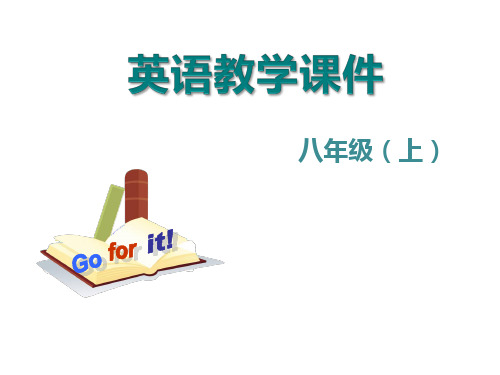 人教版八年级英语【人教版】Unit 1全单元Section B (1a-1e) 教学课件