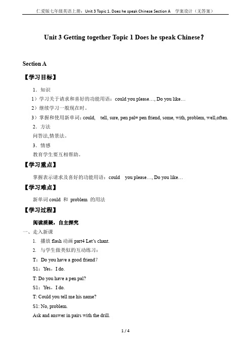 仁爱版七年级英语上册：Unit 3 Topic 1. Does he speak Chinese S