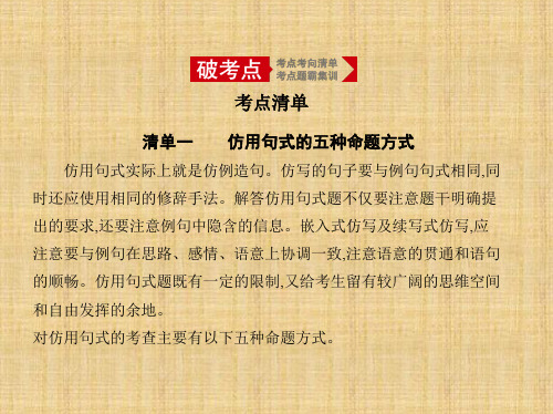 2020年高考山东版高考语文      专题四 表达交流