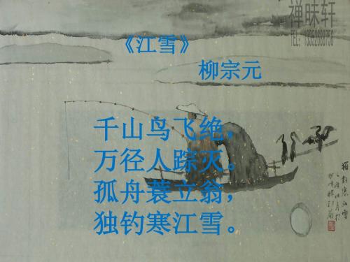 23《雾凇》PPT