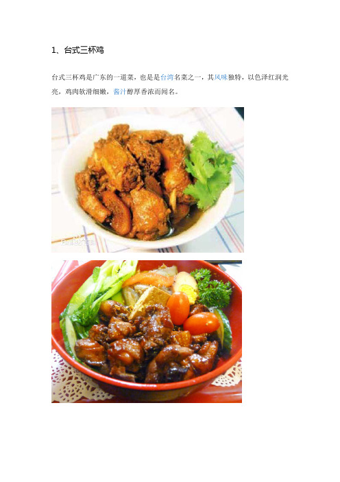 美食资料