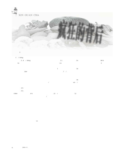 农产品价格疯狂的背后