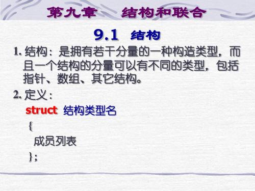 C语言学习9nine