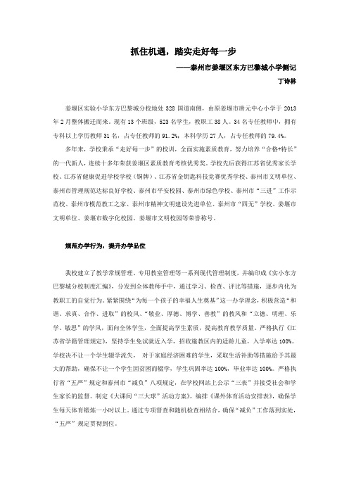 抓住机遇,踏实走好每一步