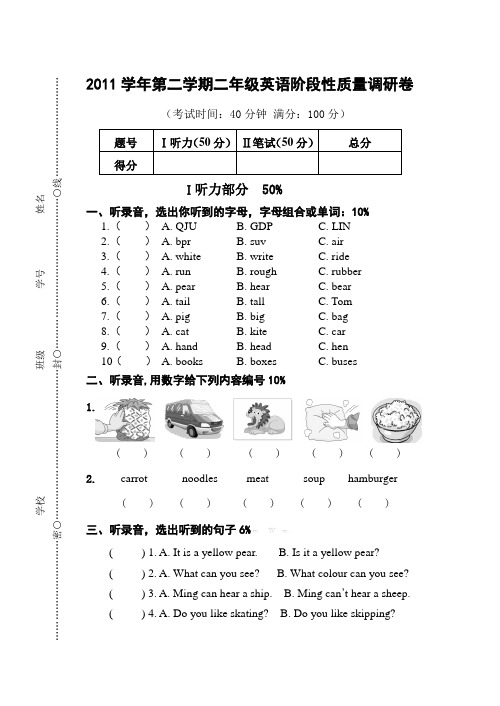 2020年上海版新牛津英语2B期中测试题
