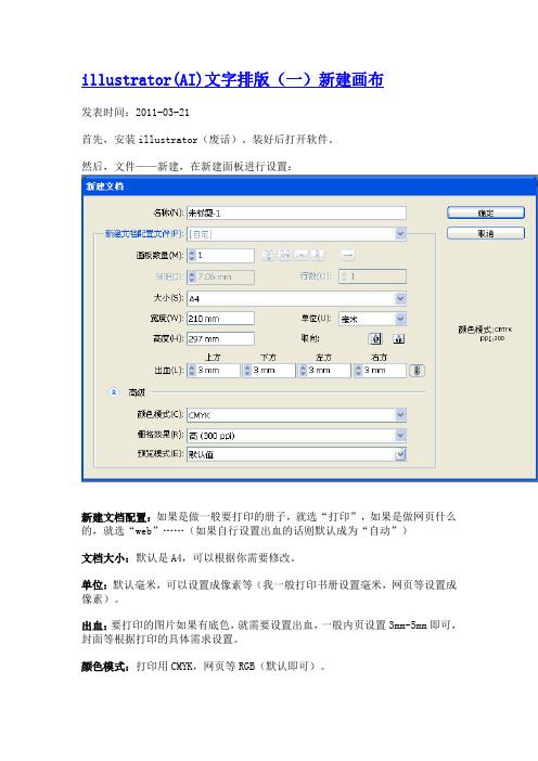 ai排版
