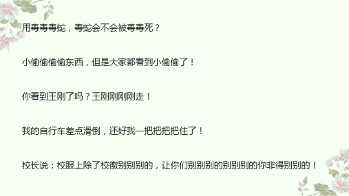 记叙文-赏析加点字