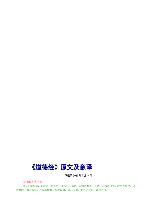 老子经典名言名句妙语录及翻译