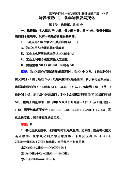 高中化学一轮复习离子反应