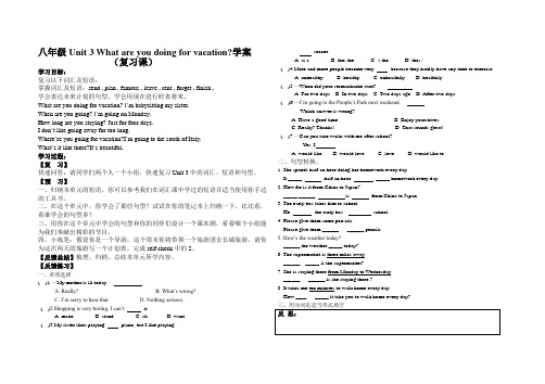 新目标八上Unit3复习课学案