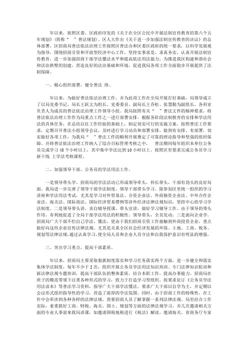 2019年普法工作自查报告范文3篇