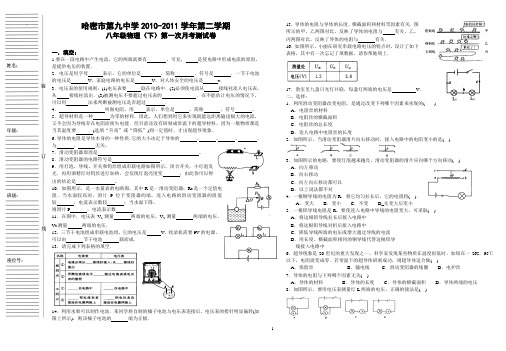 新人教版八年级物理(下)第一次月考测试卷