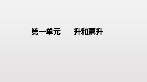 苏教版四年级上册,数学复习学案,复习教案