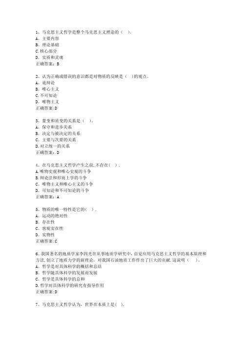 2015四川省事业单位招聘考试公共基础知识最新考试试题库(完整版)
