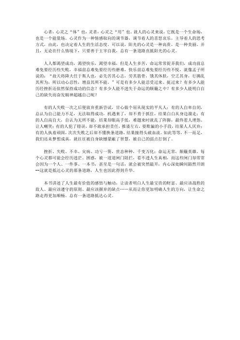 总有一条道路抵达心灵_前言