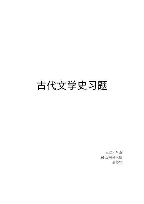 三国演义与水浒传 比较
