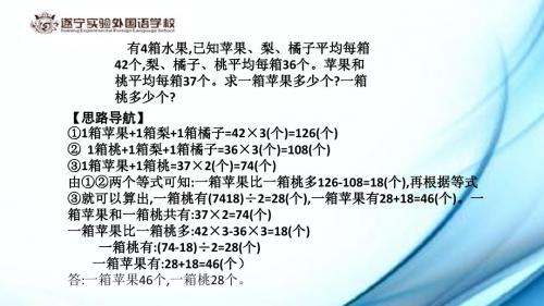 小五奥数——平均数问题