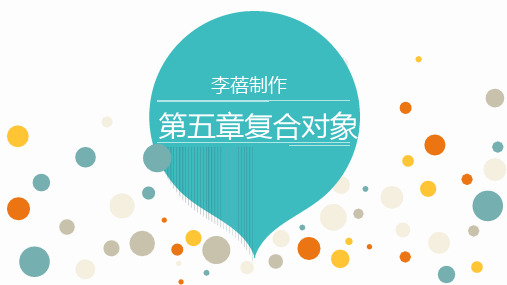 3dmax复合对象