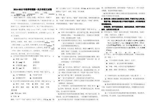 月考一试题(j教师版)