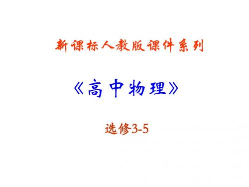 高二物理不确定的关系(新2019)