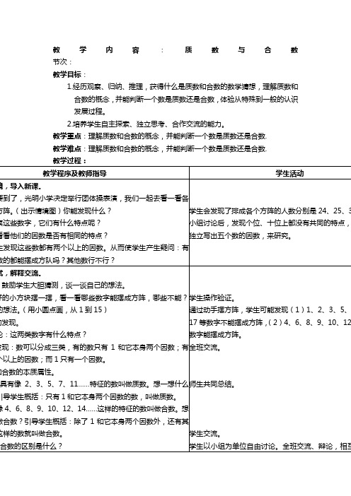 第六单元第二课时