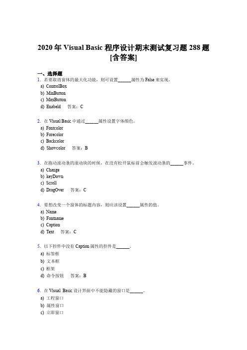 精选最新2020VisualBasic程序设计期末考试题库288题(含答案)