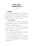 计划财务部职能及岗位职责