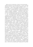 中国的社会政治参与：以社区为例