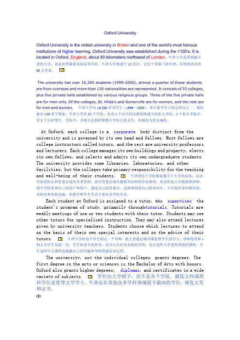 大一大学英语第一单元内容