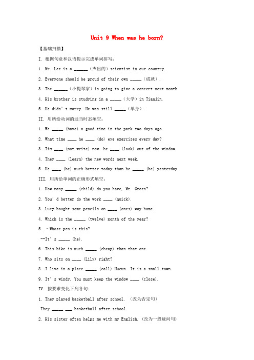 八年级英语上册 Unit 9同步试题 人教新目标版