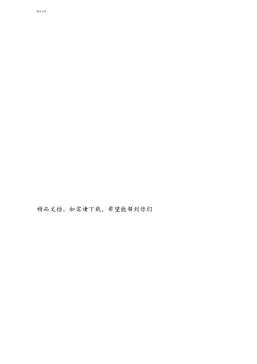 2020年人教版七年级下册期末数学考试卷及答案