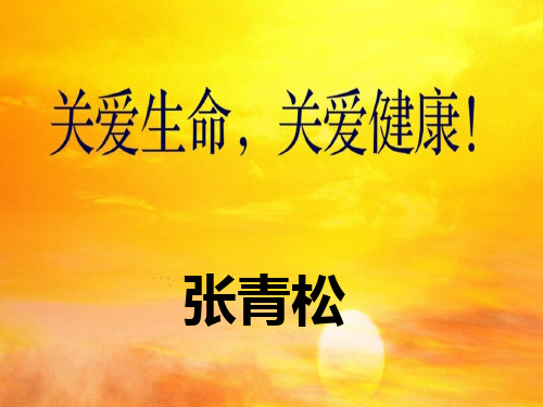 关节健康,长寿百年
