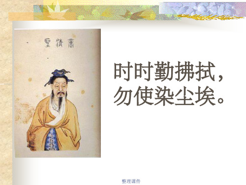 (课堂教学3)假如没有灰尘