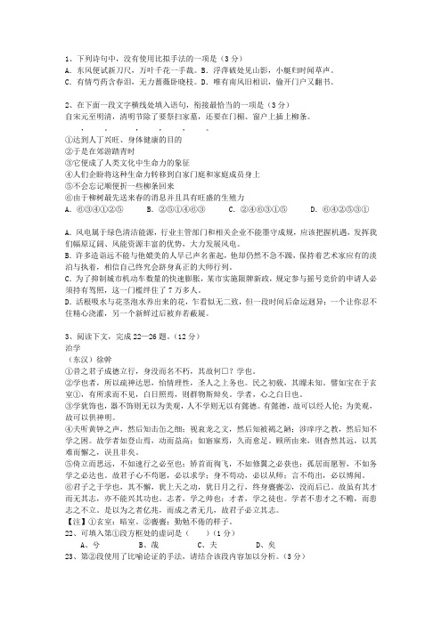 2012福建省高考语文试题及详细答案试题及答案