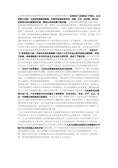 如何理解我国主要矛盾变化 马原论文