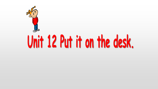 广州版英语三年级上册Module6Unit12Putinonthedesk