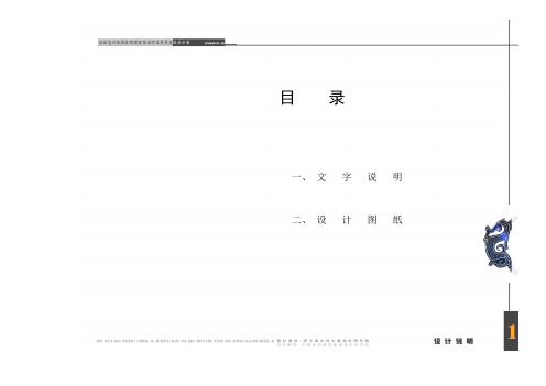 沿河景观规划说明