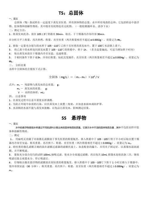 重量分析培训