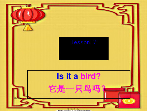 三年级英语 lesson 7 is it a bird4 
