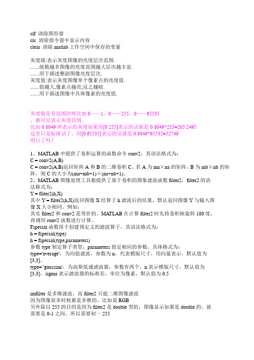 matlab笔记