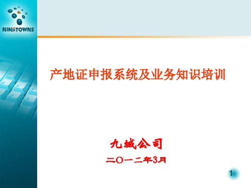 产地证填制说明