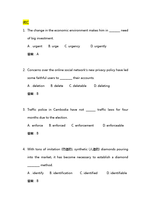 大学英语B(3)词汇和翻译题(附答案解析)